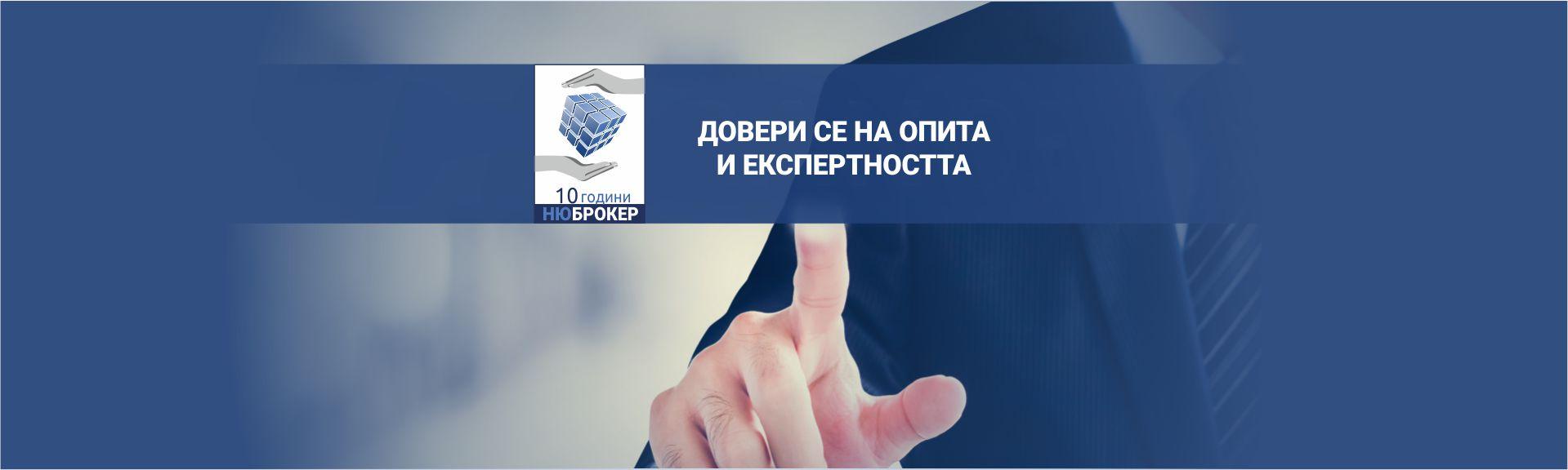 Застраховане